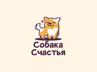 Happy dog animals character charity cute dog happy help illustration logo logotype love pets