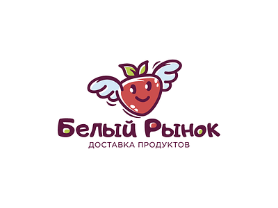 White market berry character delicious delivery food logo logotype speed strawberry vector wings