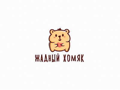 Greedy hamster logotype logo pet shop hamster food design cute animal cute animals