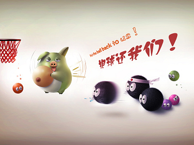 Put the ball back to us ! animal animation basketball breast cartoon cute hair ball hayao miyazaki pig