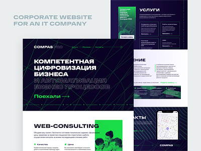 Corporate website for Russian IT company graphic design ui web design