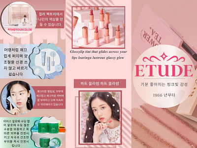 etude home korea