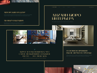 Interior Design Studio Website