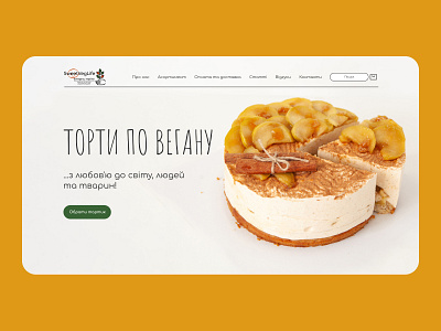 Main screen Vegan Cakes Shop figma minimal onlineshop photoshop uidesign