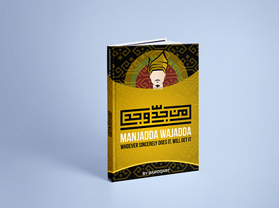 Manjadda Wajadda bookcover manjaddawajadda storylife