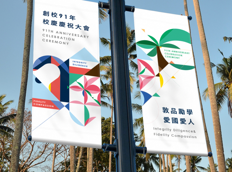 NTU Anniversary Visual Identity Design by SGE studio on Dribbble