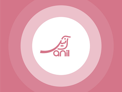 Anil (Cosmetics store) - Lodo Design branding graphic design logo