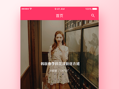 Shopping App app clothes fashion girl pink red shopping sweet ui