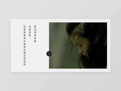 Port of Call / 踏血寻梅 despair film movie post layout sad