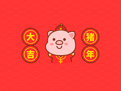Sticker package 3 animal animation chat chineses new year cute gif illustration sticker wechat year of the pig