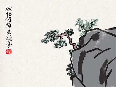 Pine trees on the rocks growing up illustration pine tree strong traditional chinese painting