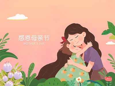 Mother's Day baby family flowers girl girl character hug love pink plant sweet 插图