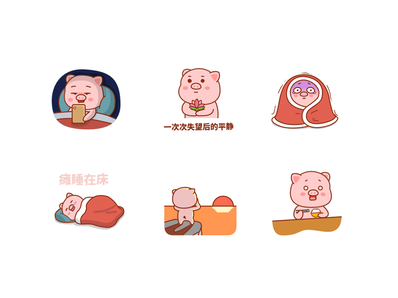 Sticker pack chat cute funny gif pig stickers wechat