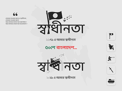 Amar Shadhinota 1971 2021 bangladesh creative work icon logo situation