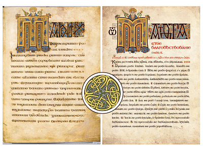 Cyrillic of Kells graphic design