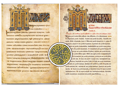 Cyrillic of Kells