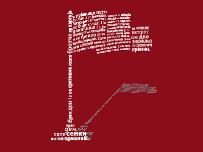 TypoFlag flag macedonian writers poetry typography