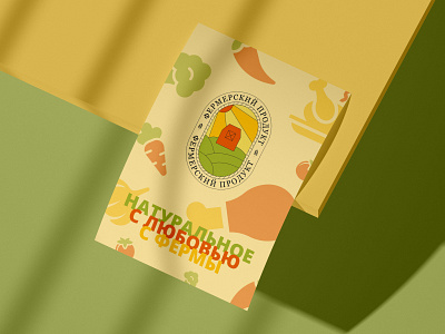 Poster for Farm Products branding farm farm products graphic design poster products