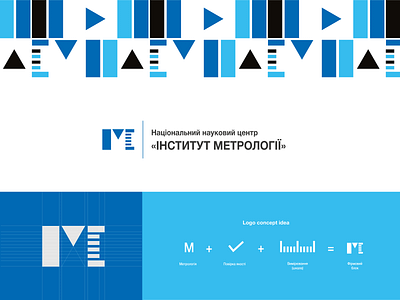 Kharkiv NSC "Institute of Metrology" Brand Identity brand identity brandbook branding guideline identity illustrator logo logo idea pattern photoshop