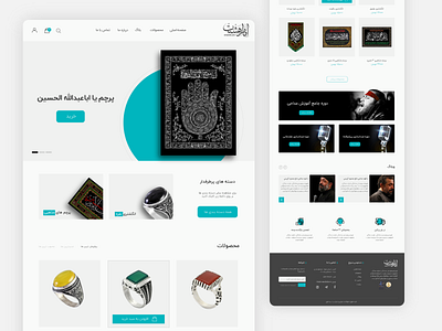 Religious Products Website Design | Landing Page design farsi landing page persian ui religious shopping ui