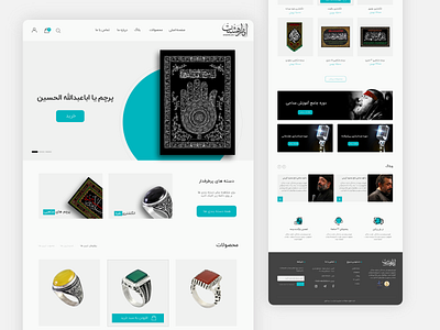 Religious Products Website Design | Landing Page