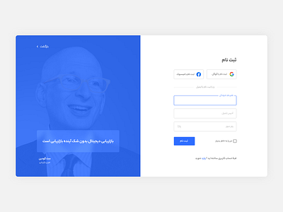 Sign Up Page | DailyUI 01 | #DailyUI dailyui design farsi persian ui sath godin sign in sign up ui ux