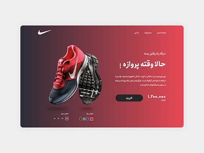 Nike Shoes Website UI/UX Desig