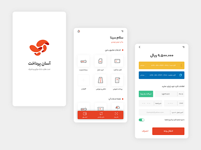 Payment App Design | Asan pardakht App Redesign | Mobile Bnak app asan pardakht checkout design farsi mobile bank payment app persian ui ui ux