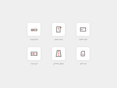 Payment App Icon Design design farsi icon icon design minimal minimal icon payment app