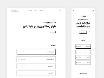 Personal Website | Clean & Minimal app clean farsi landing page minimal persian ui personal ui ux website
