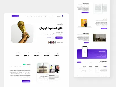 Mindset | platform for lifestyle education | lifestyle magazine farsi landing page lifestyle magazine mindset persian ui ui