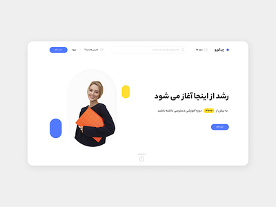 Chikoro | Online Course Platform | LMS course design farsi landing page lms persian ui ui ux