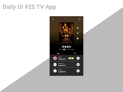 Daily UI Challenge 025 (TV App)