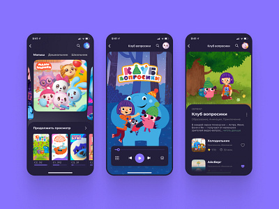 Cartoon - ( Video , Multimedia Player ) Stream animation app branding cartoon design stream ui ux video