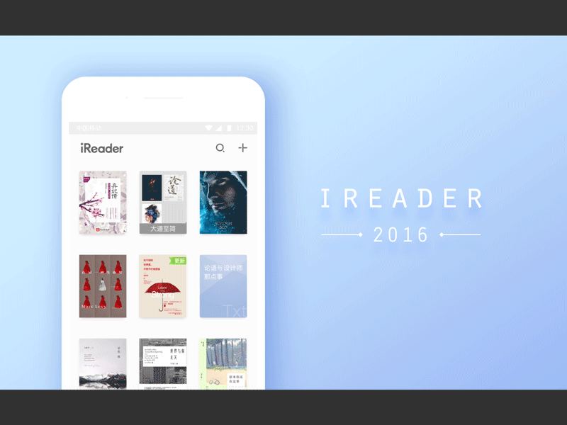 iReader 2016