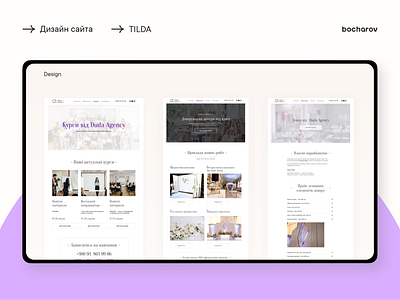 Website design for a wedding agency design ui web свадебное агенство свадьба