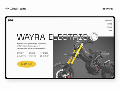 Bicycle concept web page