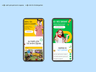 Kindergarten mobile web site