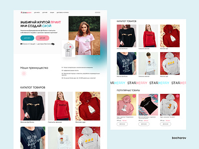 Clothing website design