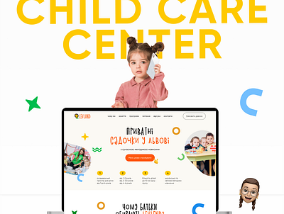 Private kindergarten branding colorful creative education kids kindergarten landing logo screen tilda typography web design