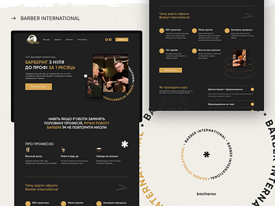 barber international barber barbershop barbershop logo black black white design dribbble hair salon hairdresser landing typography ui ux visual web