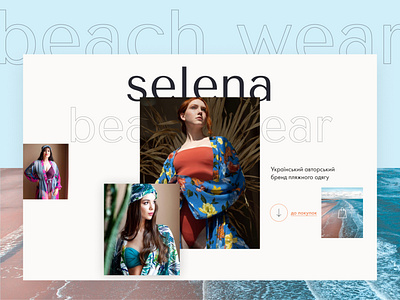 E-commerce UI. Selena store. Concept beach beachwear clean clothes e commerce shop e shop fashion design models screen selena shop store typography ui wear web