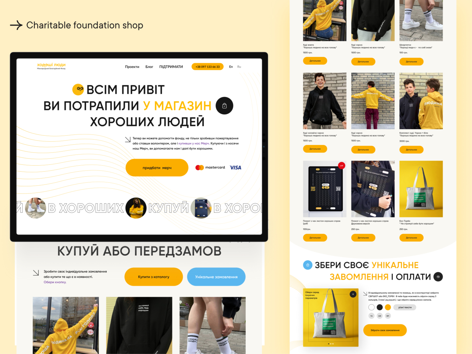 Charitable foundation shop by Oleksii Bocharov on Dribbble