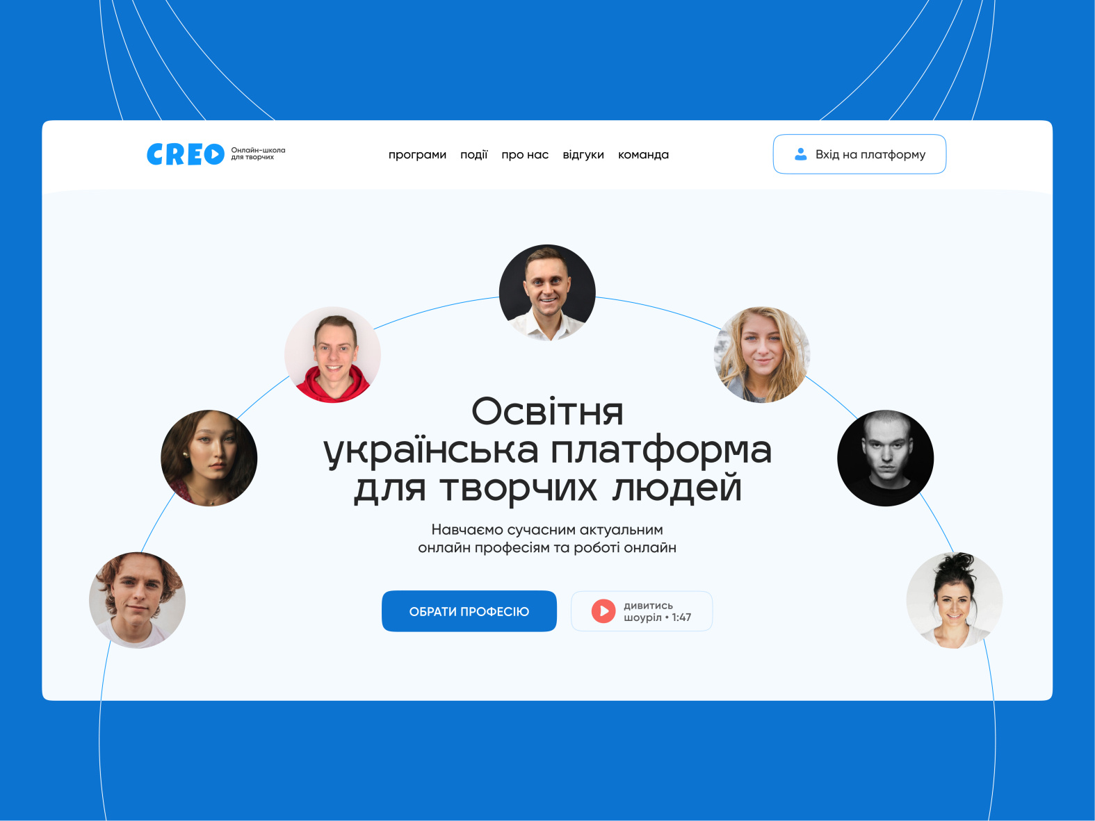 CREO Education page by Oleksii Bocharov on Dribbble