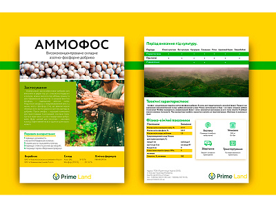 Brochure A4 agriculture brochure composition design eco fertilizer folder graphic design nature number seal village