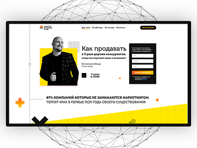 Speaker Speech by Oleksii Bocharov on Dribbble