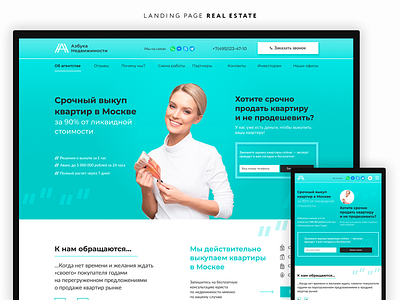 Landing Page Real Estate business design dribbble figma landing lending page screen typography ui ux web webdesign