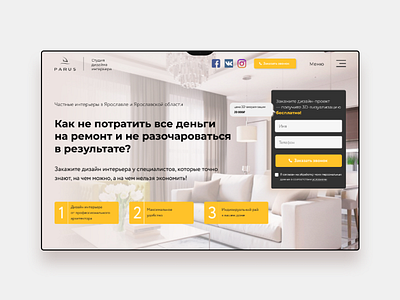 Landing design of interiors animation brand branding design design agency dribbble interior interior page interiors landing landing page real repair screen ui ux visual web