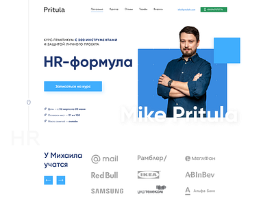 Landing page for HR . Main screen b2b business design dribbble hr hr software human job landing men page design pattern persona platform ui ux visual web