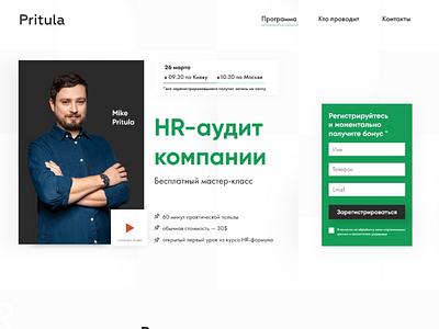 Landing page for HR . Main screen b2b business design dribbble hr hr software human job landing men page design pattern persona platform screen ui ux visual web